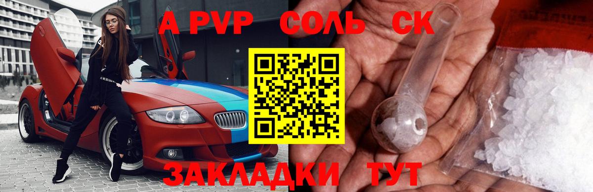 купить  сайты  Alpha-PVP VHQ  Вход с VPN  Воркута  А ПВП СК  Alfa_PVP VHQ 