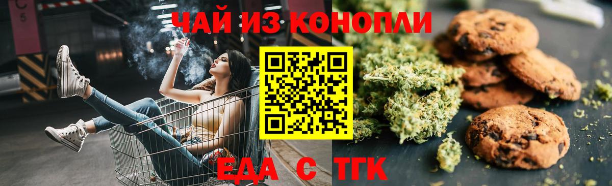 Воркута  Canna-Cookies конопля  Вход с VPN 