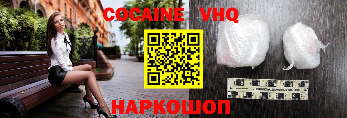 Воркута  COCAIN Columbia  Вход с VPN  COCAIN Fish Scale 