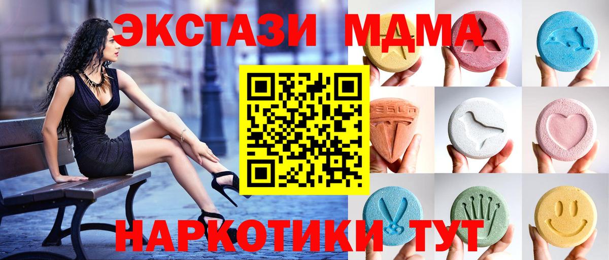гидра зеркало  Ecstasy таблы  Вход с VPN  Экстази 300 mg  наркотики  Воркута  Экстази 