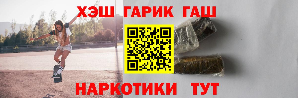 Гашиш  ГАШИШ убойный  Воркута  Вход с VPN  ГАШ гарик 