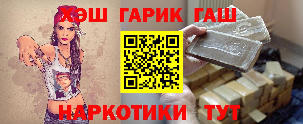 Гашиш гашик Воркута