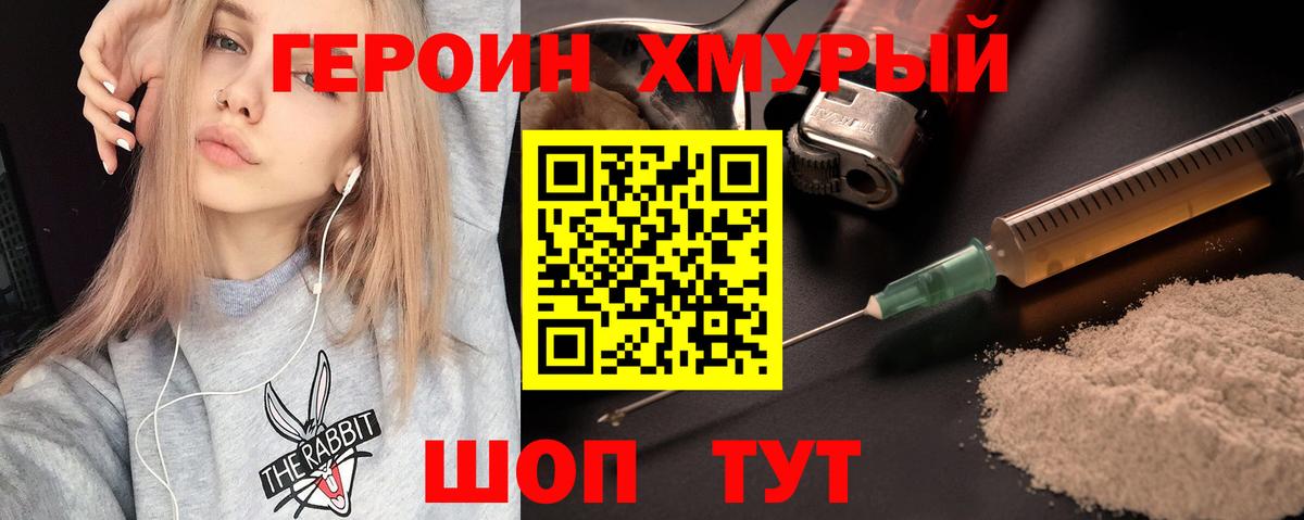 ГЕРОИН VHQ Воркута