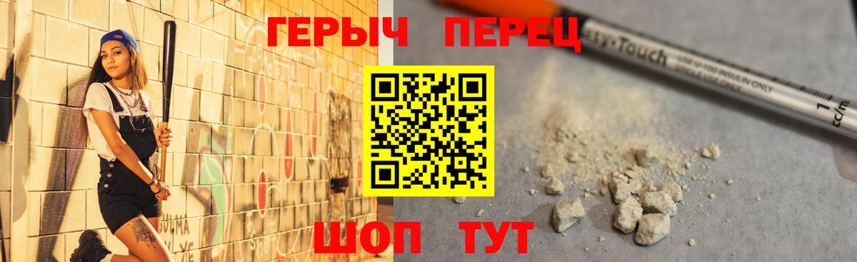 ГЕРОИН белый  Вход с VPN  Воркута 