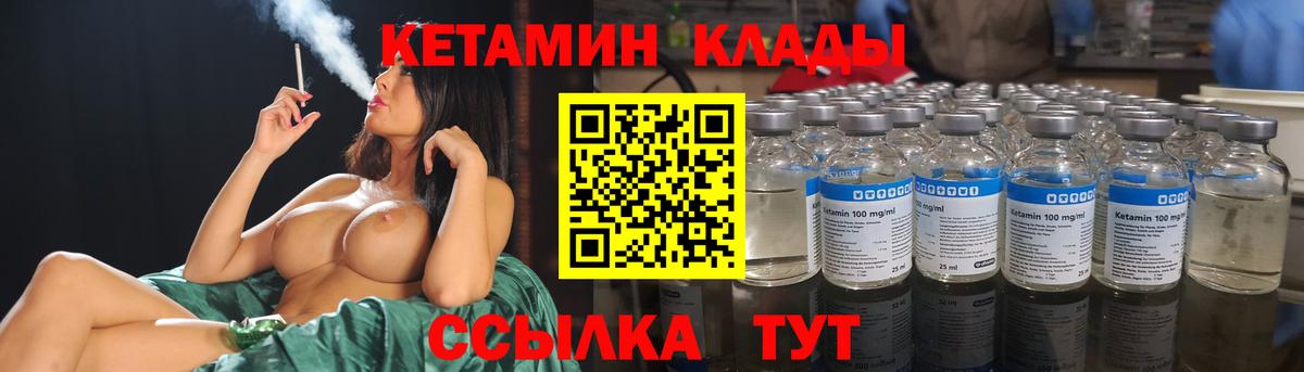Воркута  Кетамин VHQ  Вход с VPN 