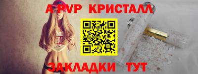 стаф Наро-Фоминск
