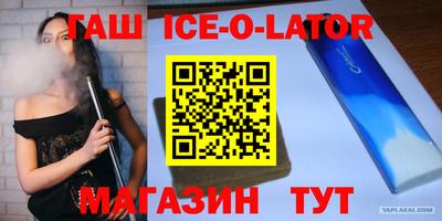 прущий лед Нальчик
