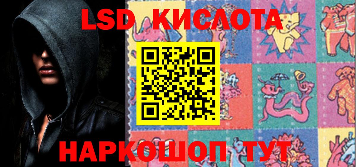 LSD-25 экстази кислота  Вход с VPN  LSD-25 экстази  Воркута  LSD-25 экстази кислота 