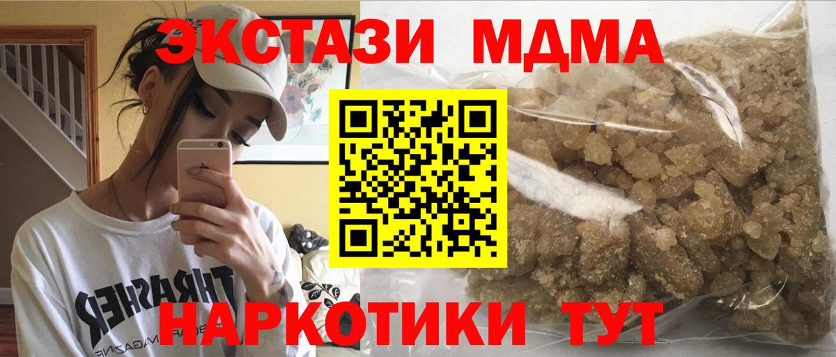 МДМА VHQ  Вход с VPN  Воркута  MDMA VHQ 