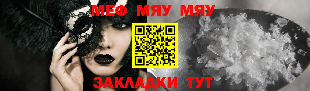 Меф Воркута