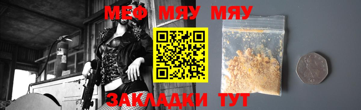 Меф мука  как найти наркотики  Мефедрон  МЯУ-МЯУ мука  Воркута  Вход с VPN 