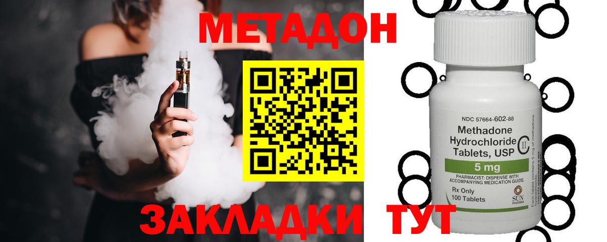 МЕТАДОН methadone  Вход с VPN  Воркута 