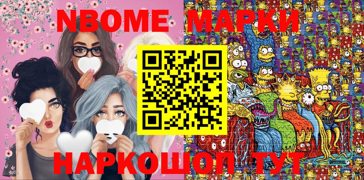 Наркотические марки 1500мкг Воркута