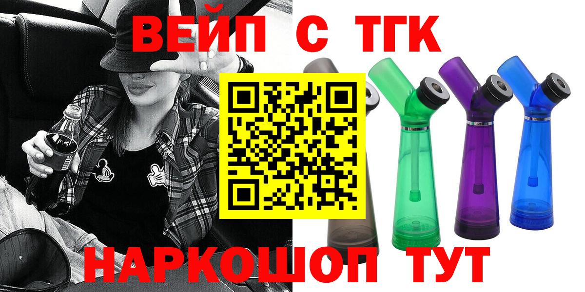 Дистиллят ТГК вейп  Вход с VPN  Воркута 